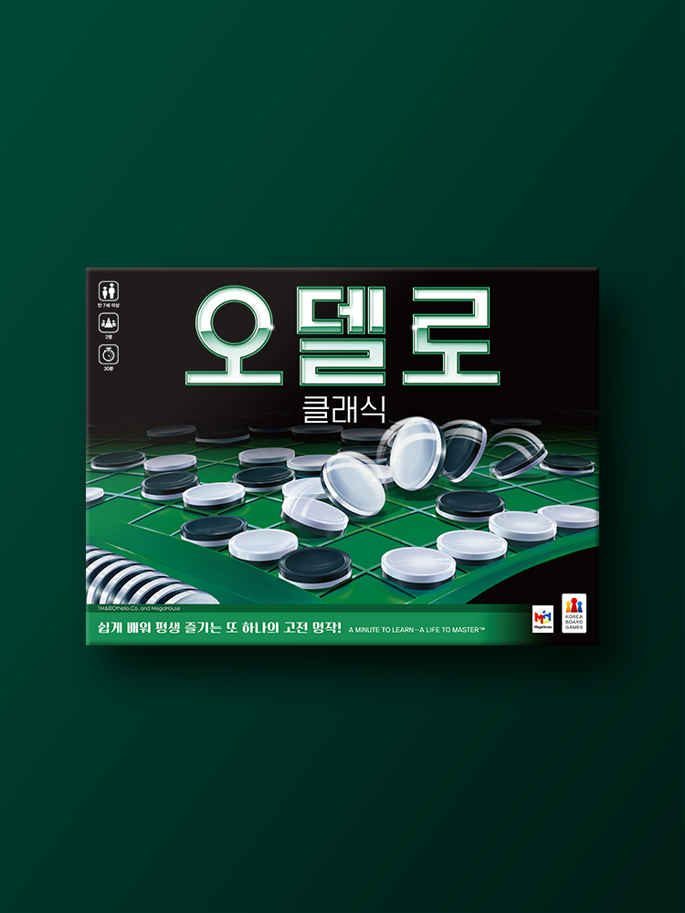 오델로