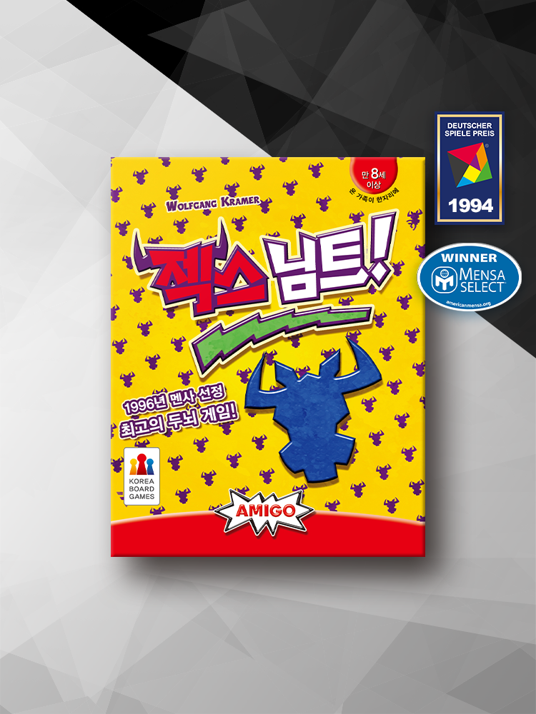 젝스님트
