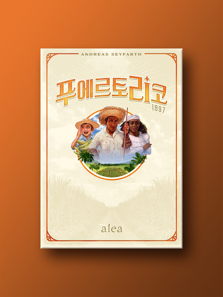 푸에르토리코 1897