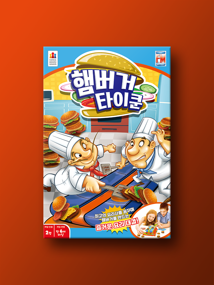 햄버거 타이쿤